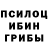 ГАШИШ гашик Wallace Thigpin