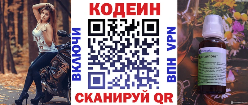 Купить где  Костомукша  Кодеиновый сироп Lean Purple Drank 